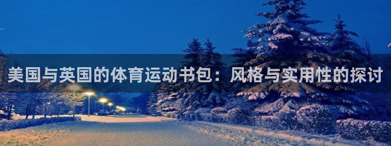 678体育知识