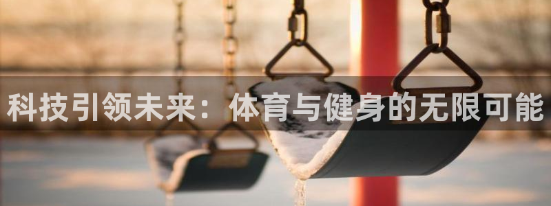 678体育官网地址