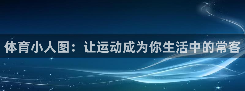 678体育官网地址