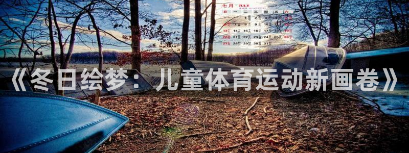 678体育知识